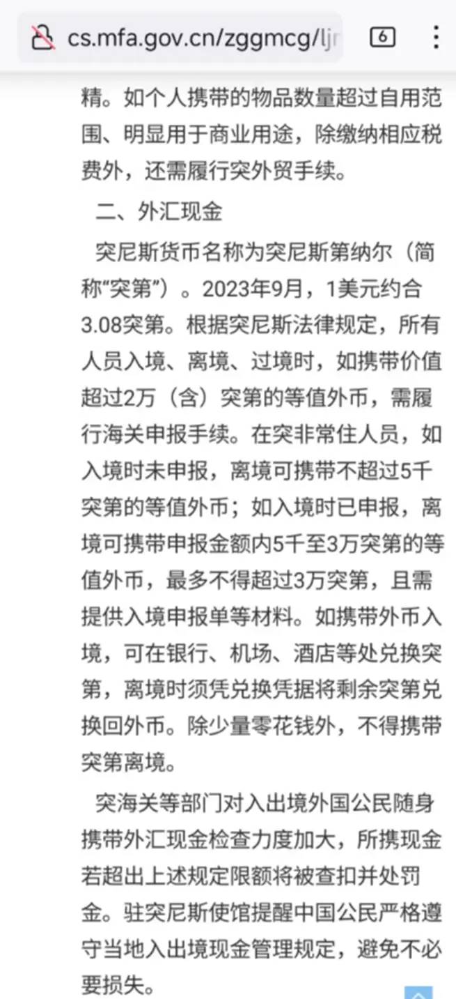 出国必看！各国出入境能带多少钱？搞错可能会坐牢！