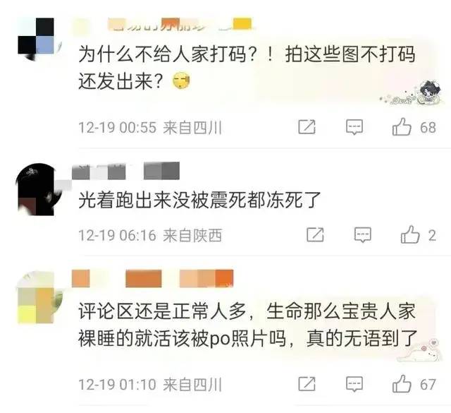 “震死你们甘肃人”多大的仇恨诅咒我们所有的甘肃儿女