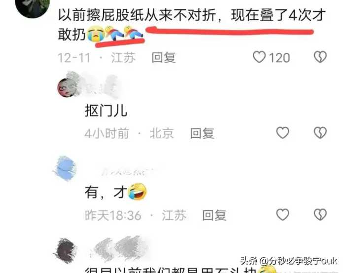 笑不活了，消费降级大家都穷到什么地步了呢，笑死在网友评论区里