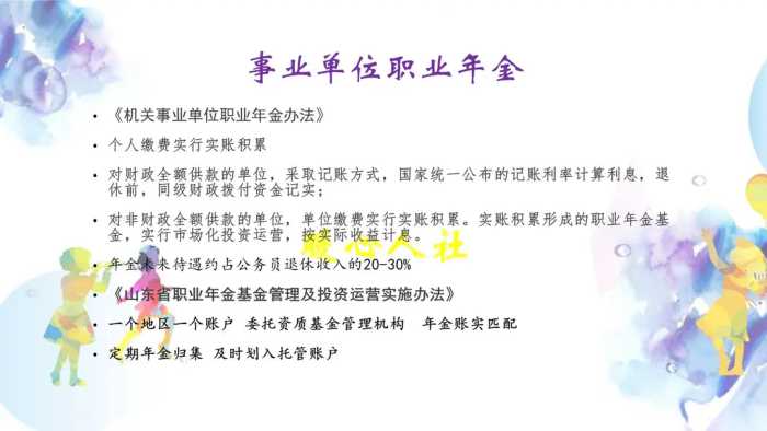 职业年金究竟是什么？为什么不增涨？2014年之前的老人却没有？