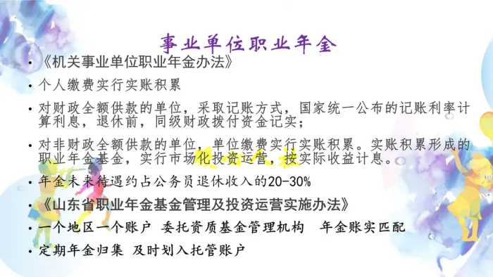 什么是职业年金？企业职工也可以领吗？会对养老金产生什么影响？