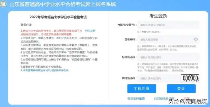 准考证开始打印啦！附详细操作步骤