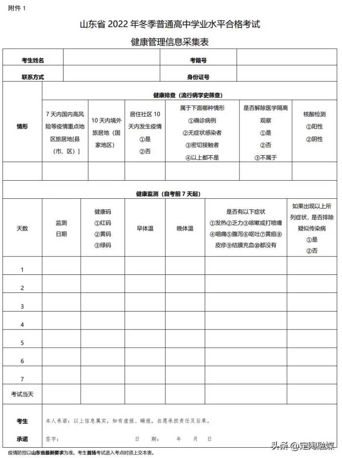 准考证开始打印啦！附详细操作步骤