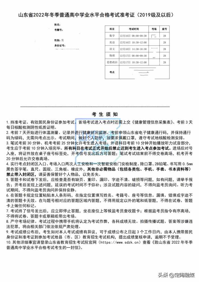 准考证开始打印啦！附详细操作步骤