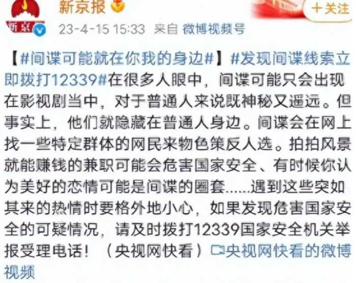 著名环保人士，提出禁止焚烧秸秆，真实身份是潜伏13年的日本间谍