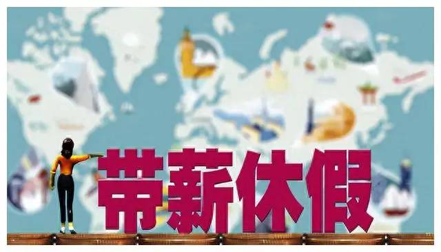 2023年9月13日，全国婚假、产假最新标准，即日起正式执行！