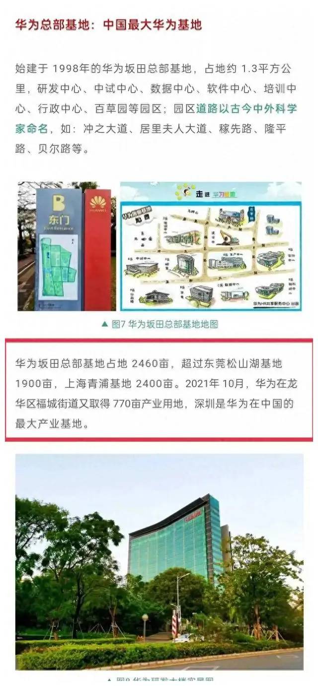 媒体人给华为出主意：把总部从深圳搬到上海，三大原因上海更合适