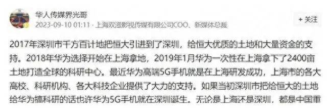 媒体人给华为出主意：把总部从深圳搬到上海，三大原因上海更合适