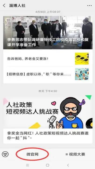 动动手指搞定！毕业生档案查询服务指南~