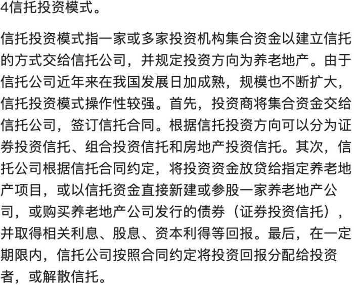 养老地产运营模式多样化，盈利模式却单一。医养结合才是方向！