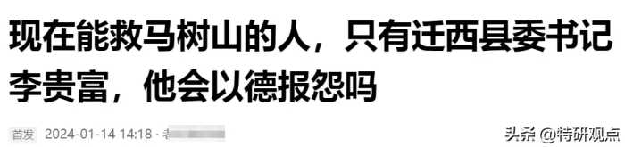 最新：检方撤回对老干部的起诉，理由让人无法接受，对法治的伤害