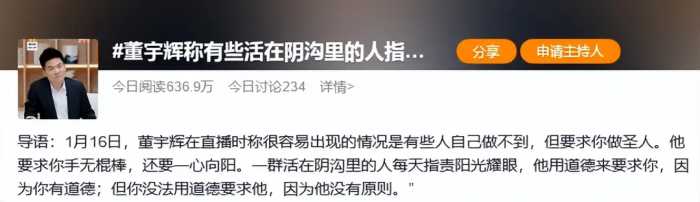 有同感？董宇辉直播金句频出称“有些活在阴沟里的人指责阳光耀眼”，张雪峰点评：小心有人告你