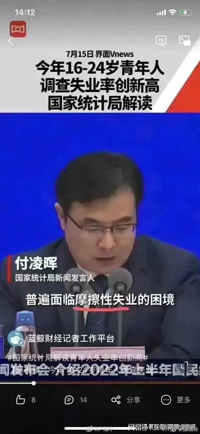 摩擦性失业到底是什么意思？个人解读一下