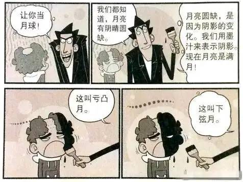 漫画：金嬷嬷“针扎小衰”生人勿近？大脸魔女变成了邪恶向日葵