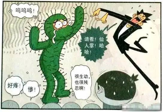 漫画：金嬷嬷“针扎小衰”生人勿近？大脸魔女变成了邪恶向日葵