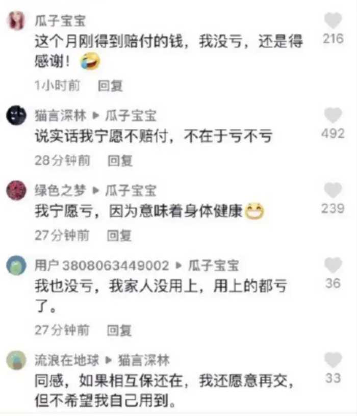 相互宝，突然就关停了？