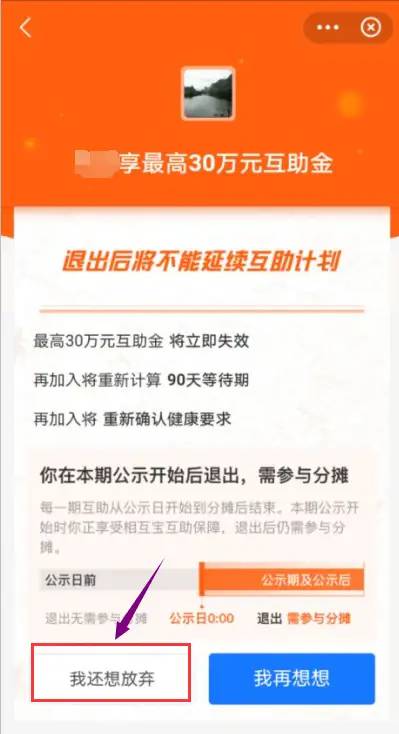 支付宝相互宝怎么退出？这里有答案