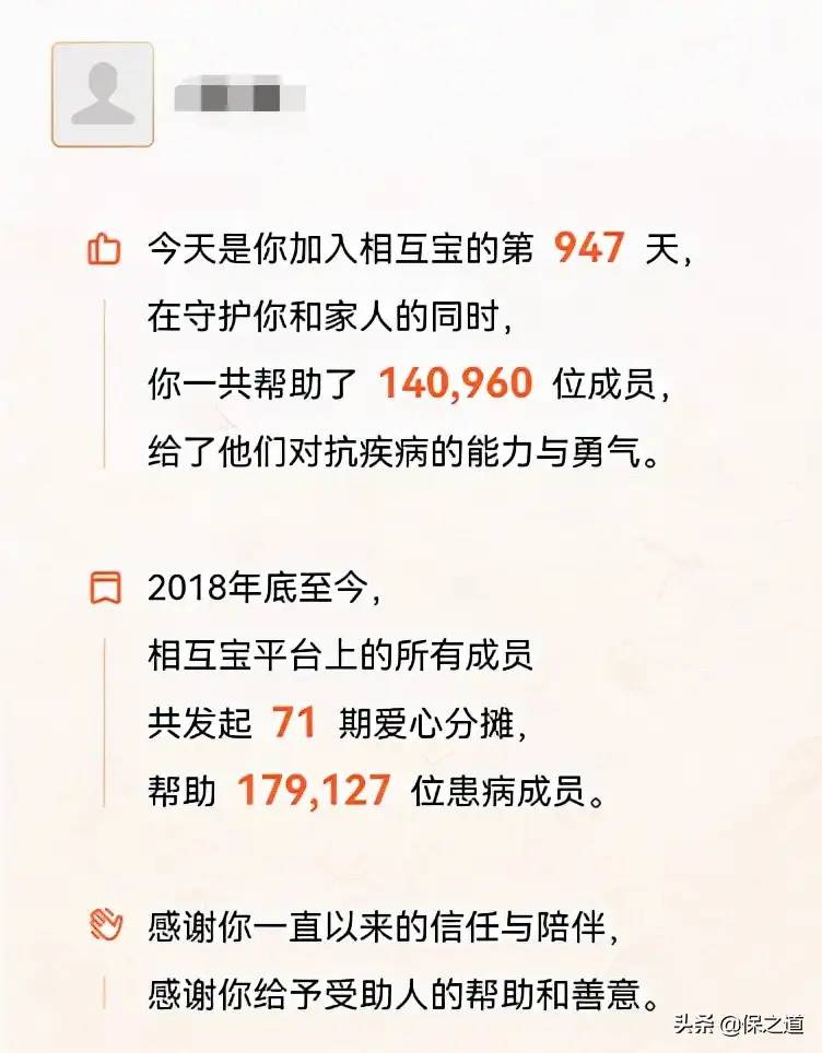 相互宝，为啥一定要关停！7500万人交的钱怎么退