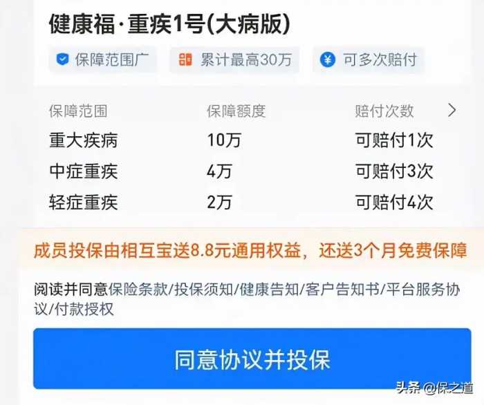 相互宝，为啥一定要关停！7500万人交的钱怎么退