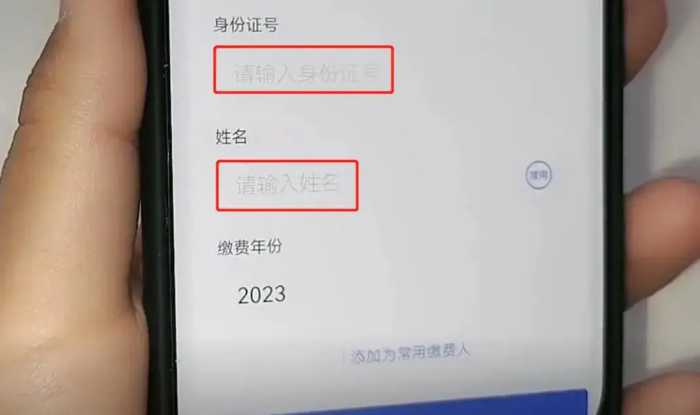 2023年农村合作医疗开始缴费了！教你在微信上缴费，方法简单实用