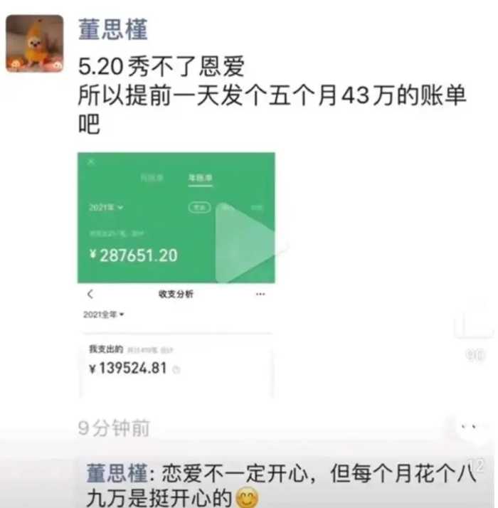 “牵手门”董小姐重出江湖，气质出众令人羡慕，评论区却不堪入目