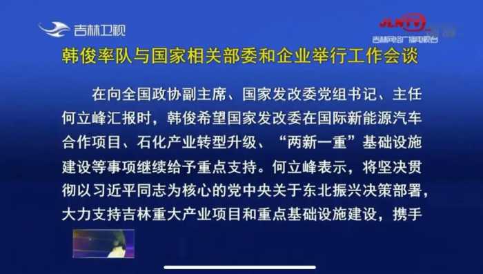 新任省委书记、代省长，首度率队离省选择了北上广