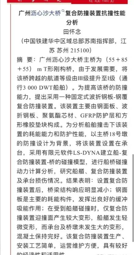 广东断裂桥为什么没钢筋？是质量差吗