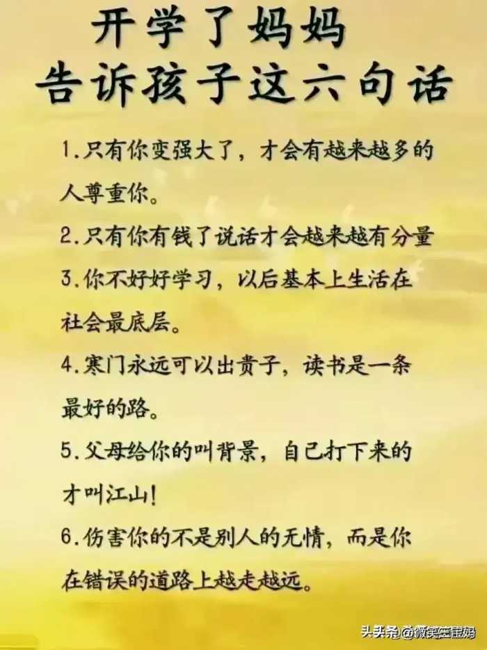 “主科不强，等于灭亡。”张雪峰说给高中生的真心话，收藏看看