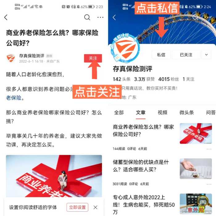 教你一招取出公积金，每月多领几千块