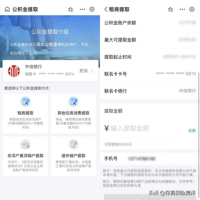 教你一招取出公积金，每月多领几千块