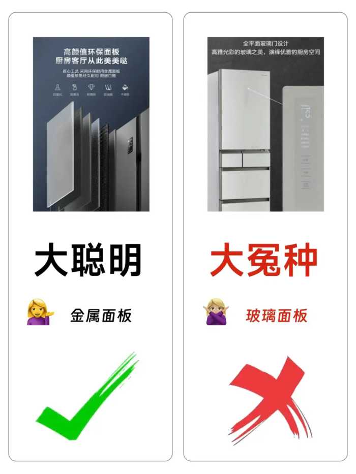 我买冰箱的时候怎么没有刷到这篇文章！