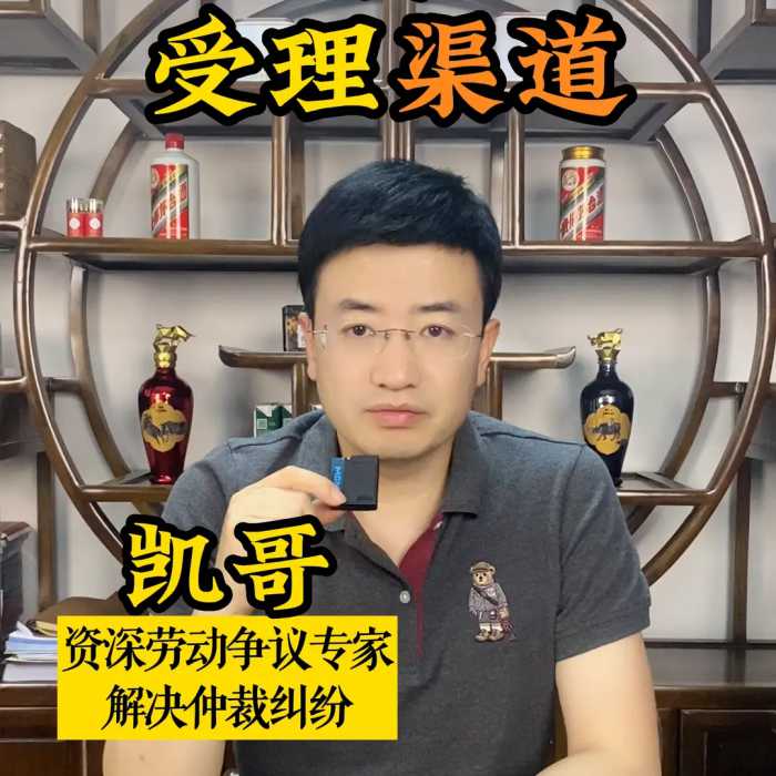 劳动者被欠薪，除了仲裁和监察还有什么受理渠道 ？#劳动法咨询