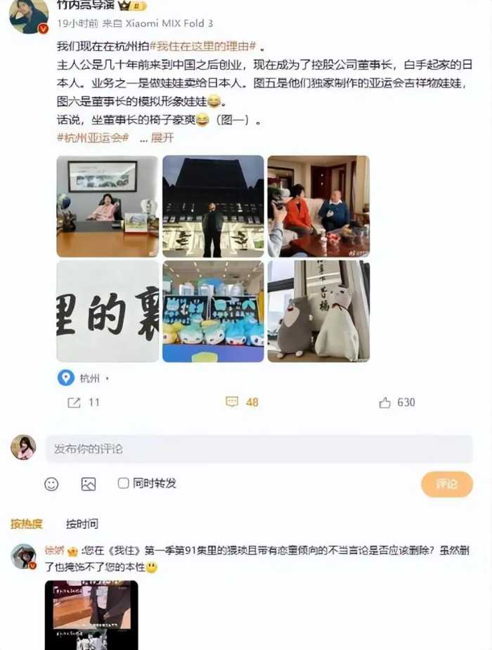 徐娇“三角裤”事件升级，网友提醒：小 心玩火自焚，引火烧身