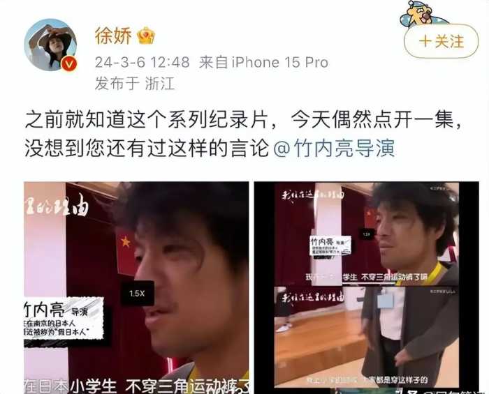 徐娇“三角裤”事件升级，网友提醒：小 心玩火自焚，引火烧身