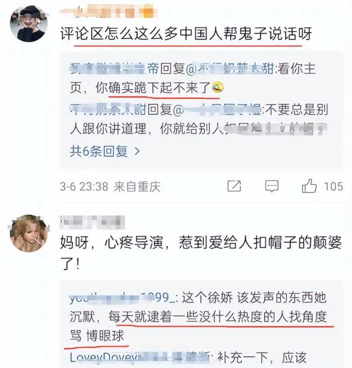 徐娇“三角裤”事件升级，网友提醒：小 心玩火自焚，引火烧身