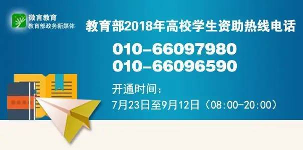 大学生入学不用愁！生源地信用助学贷款这些知识要知道