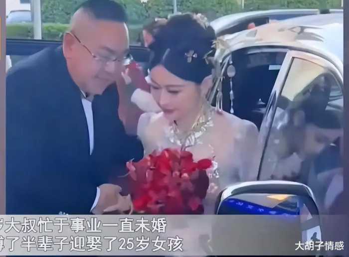 山东一52岁大叔结婚，迎娶25岁妙龄女子，网友：董事长和刚懂事