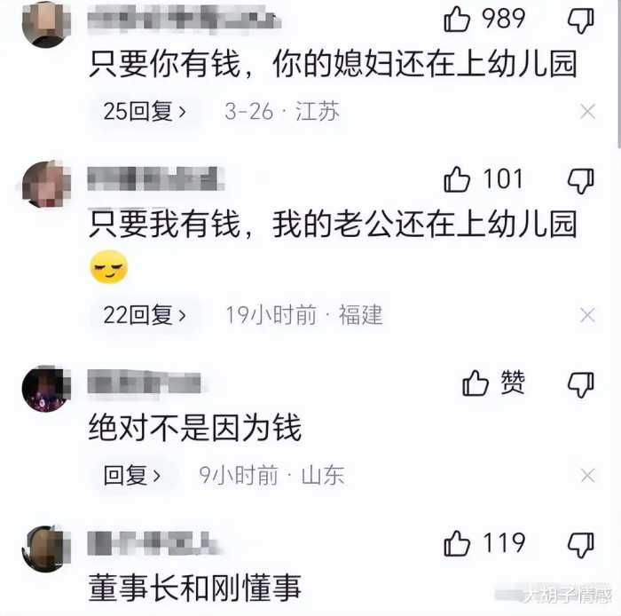 山东一52岁大叔结婚，迎娶25岁妙龄女子，网友：董事长和刚懂事