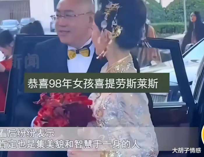 山东一52岁大叔结婚，迎娶25岁妙龄女子，网友：董事长和刚懂事