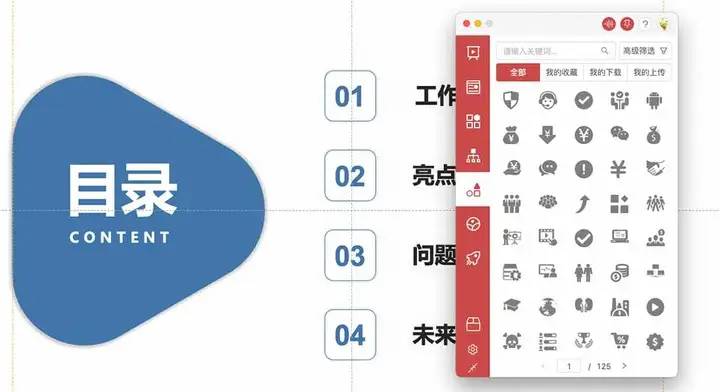 在手机发布会上看到的 PPT 设计，也能用在年终总结上