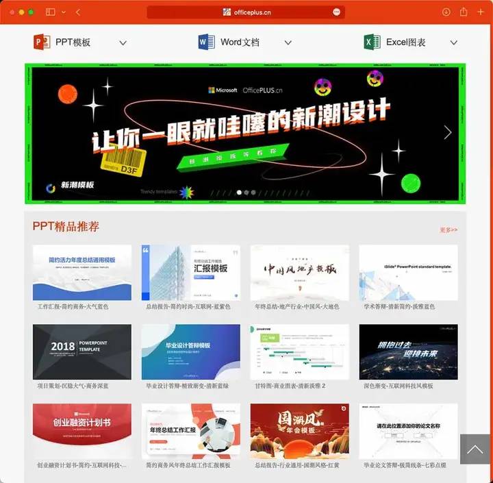 在手机发布会上看到的 PPT 设计，也能用在年终总结上