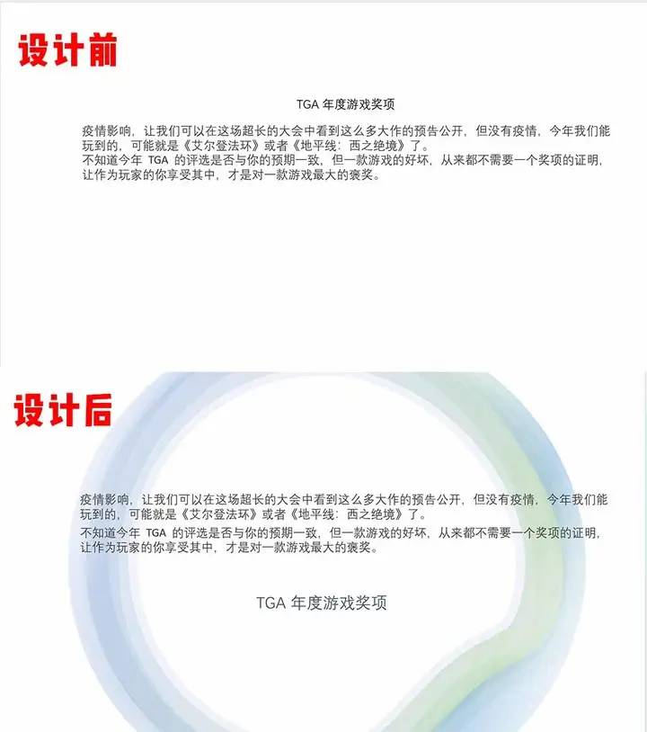 在手机发布会上看到的 PPT 设计，也能用在年终总结上